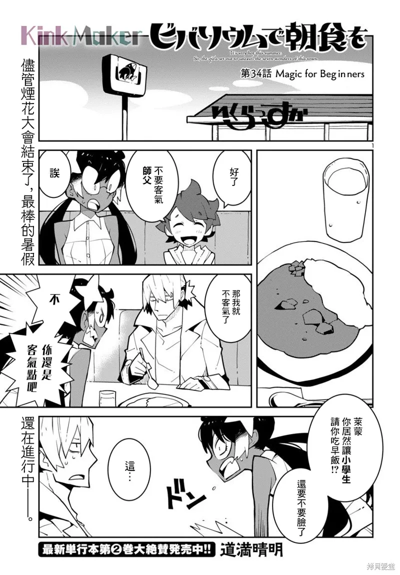 第34话 第1页