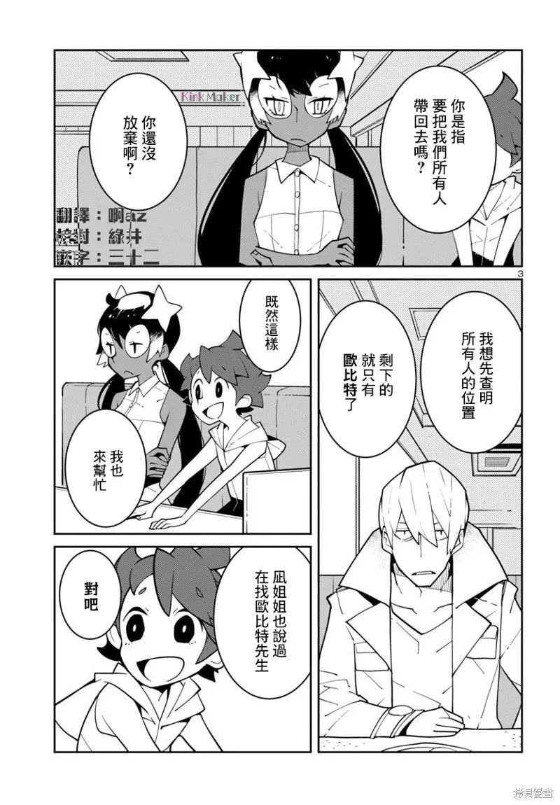 第34话 第3页