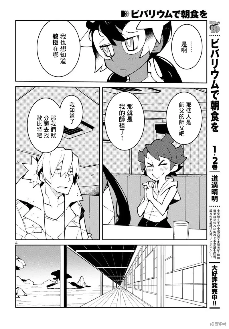 第34话 第4页