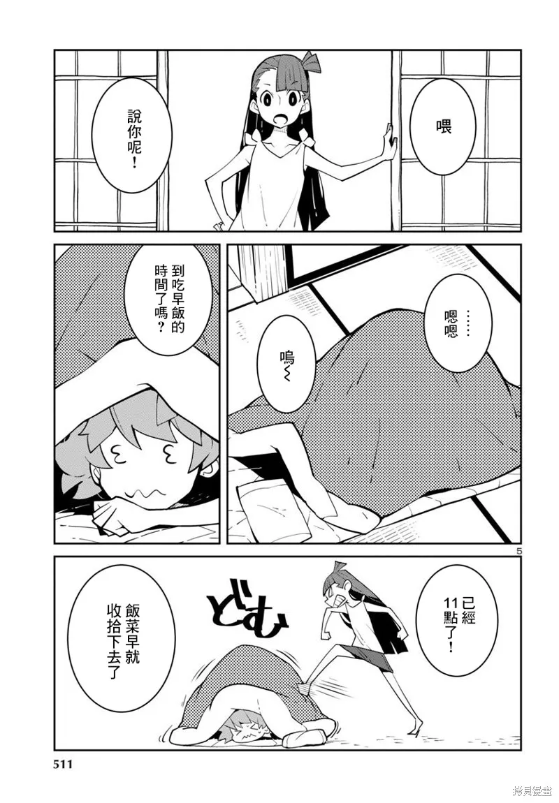 第34话 第5页