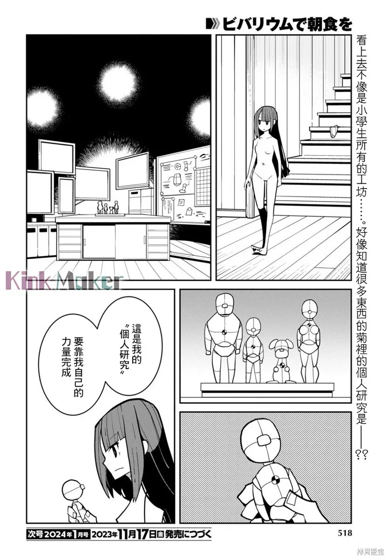 第34话 第12页