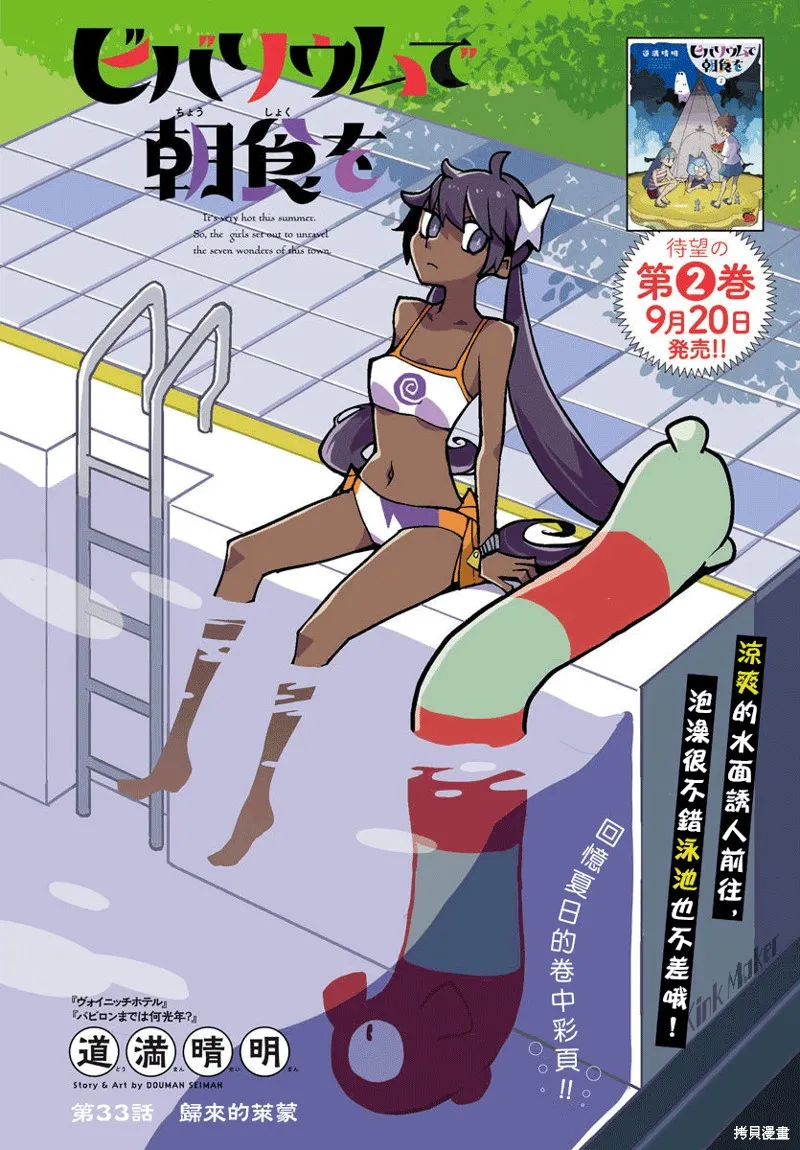 第33话 第1页
