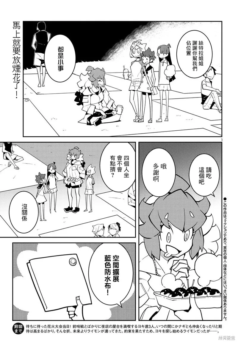 第33话 第2页