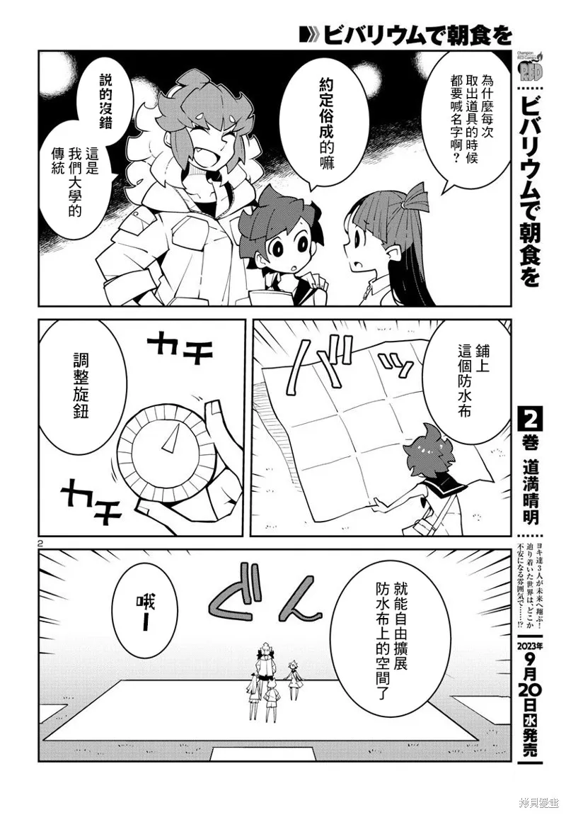 第33话 第3页