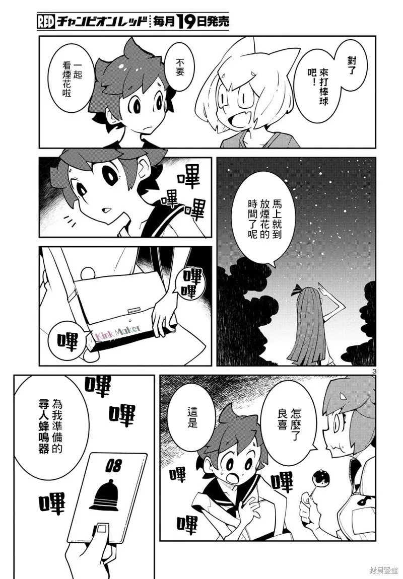 第33话 第4页