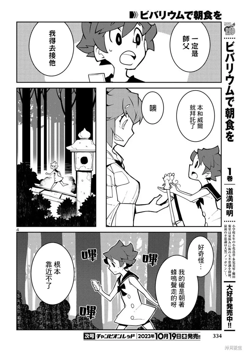 第33话 第5页