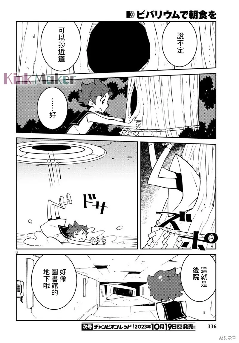第33话 第7页