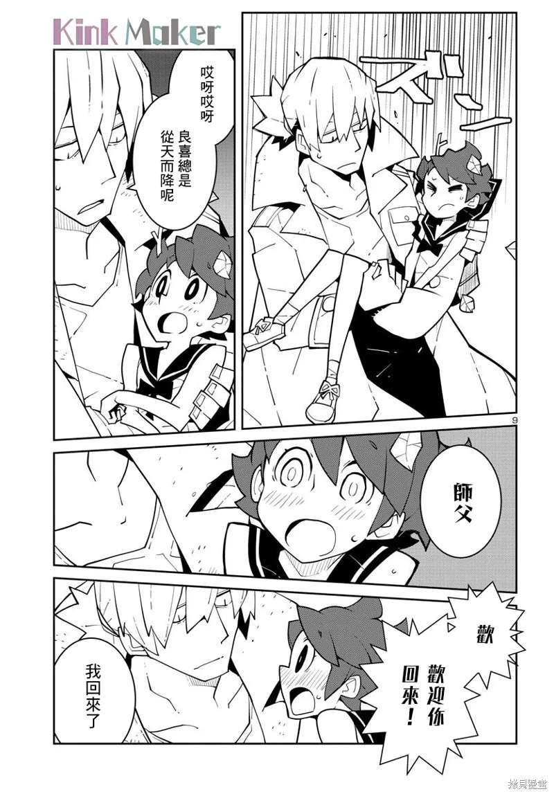 第33话 第10页