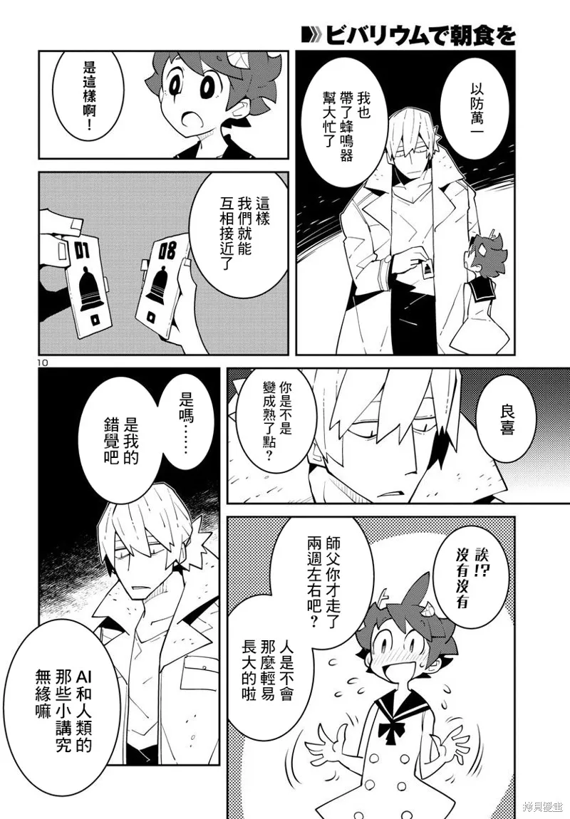 第33话 第11页