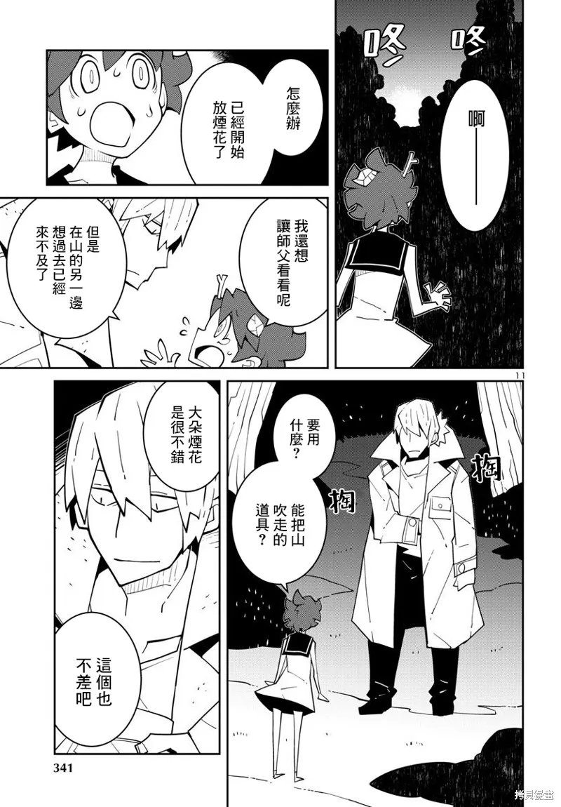 第33话 第12页