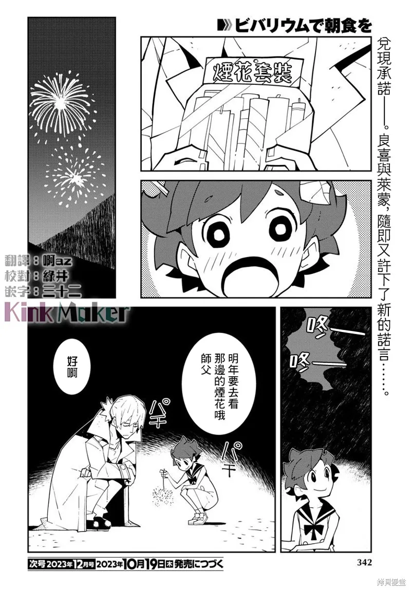 第33话 第13页