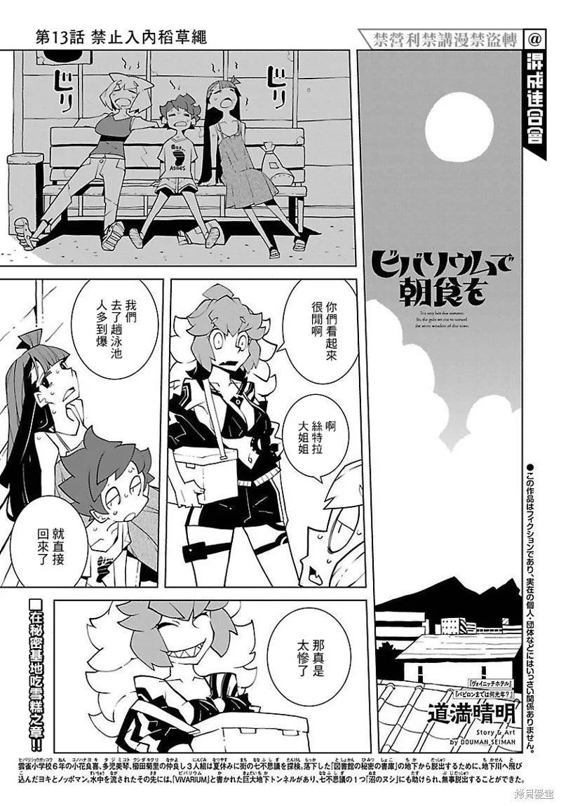 第13话 第1页
