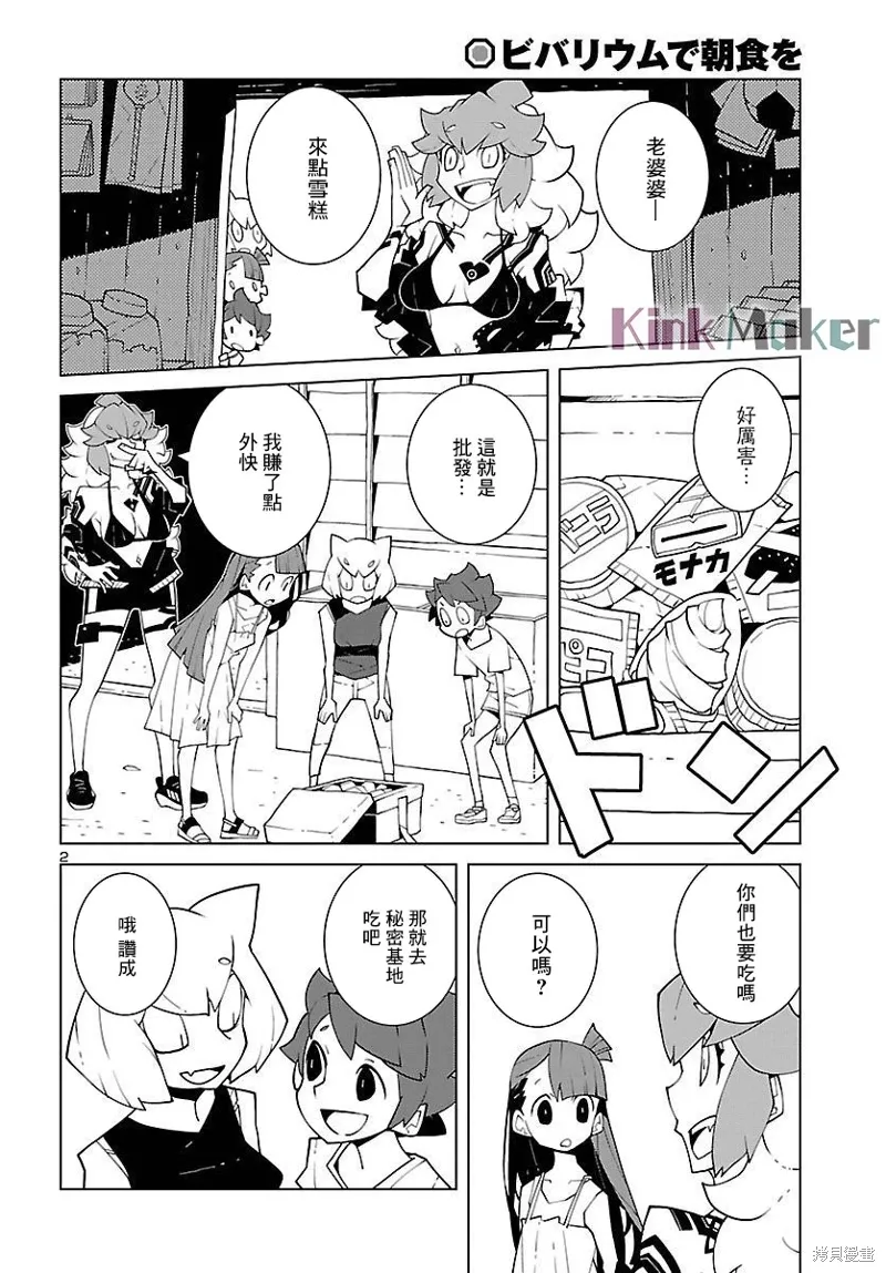 第13话 第2页