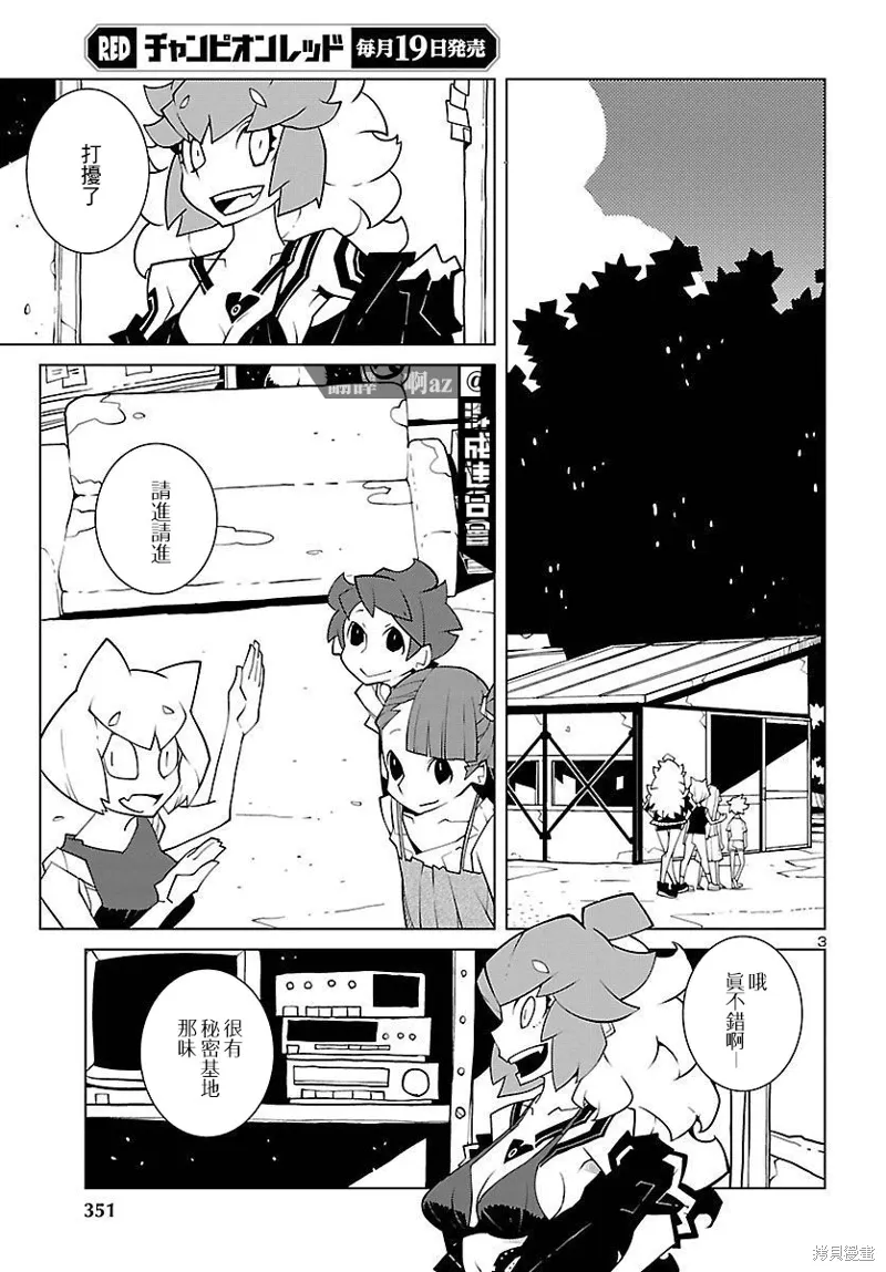第13话 第3页