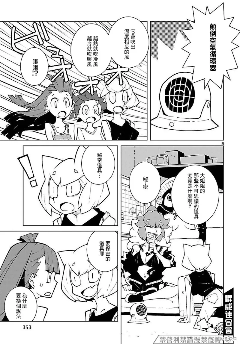 第13话 第5页
