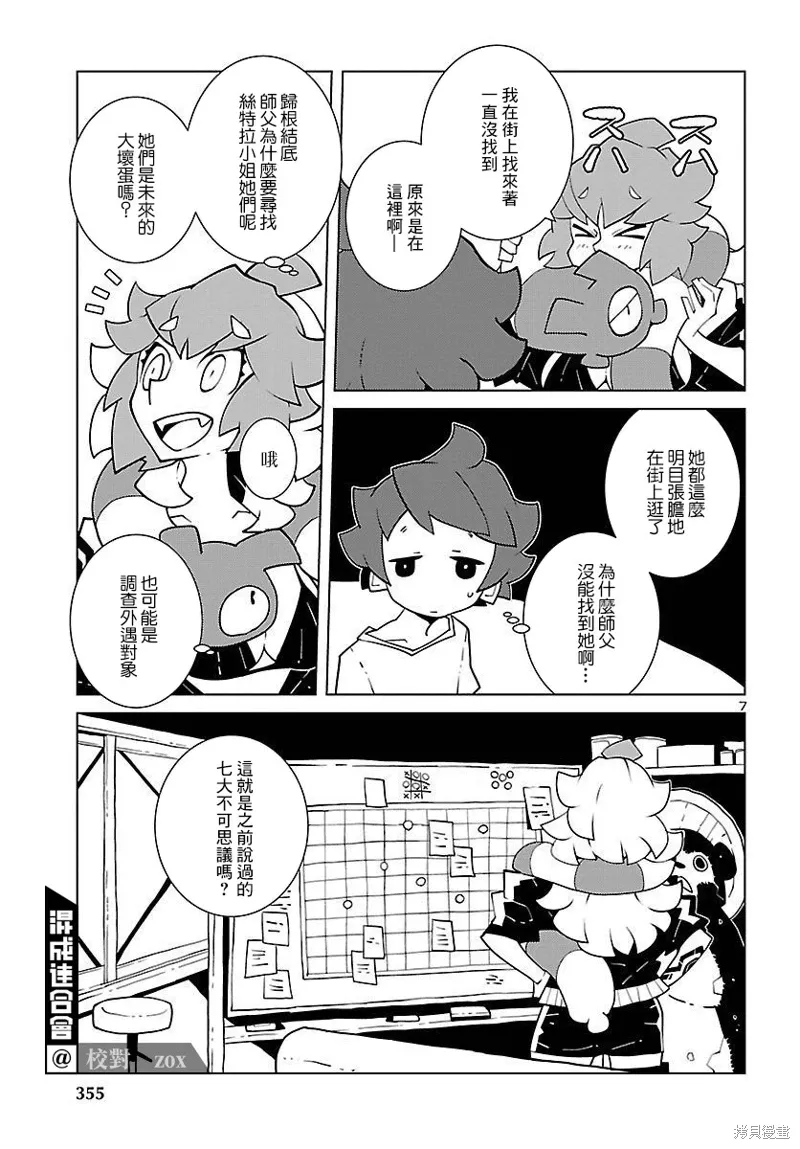 第13话 第7页
