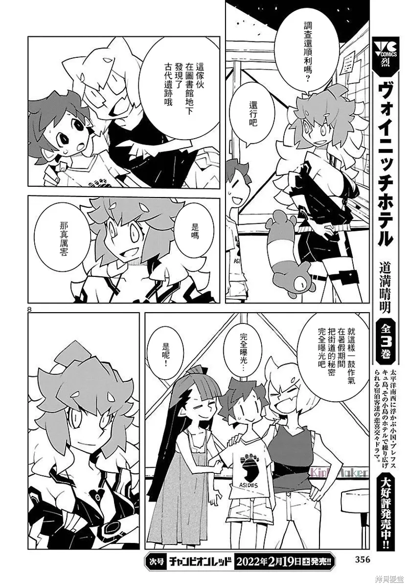 第13话 第8页