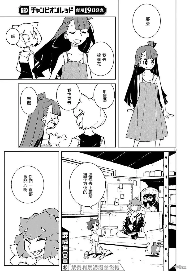第13话 第9页