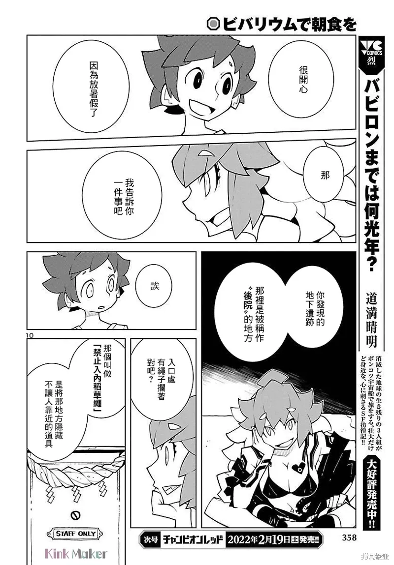 第13话 第10页