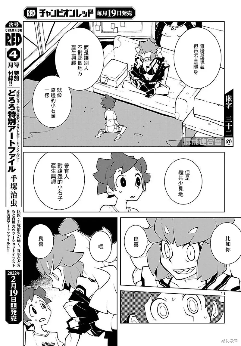 第13话 第11页