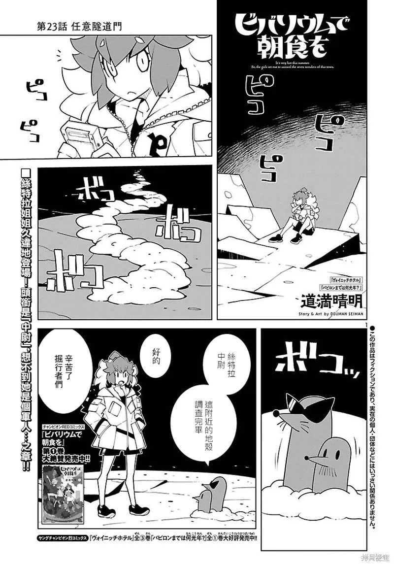 第23话 第1页