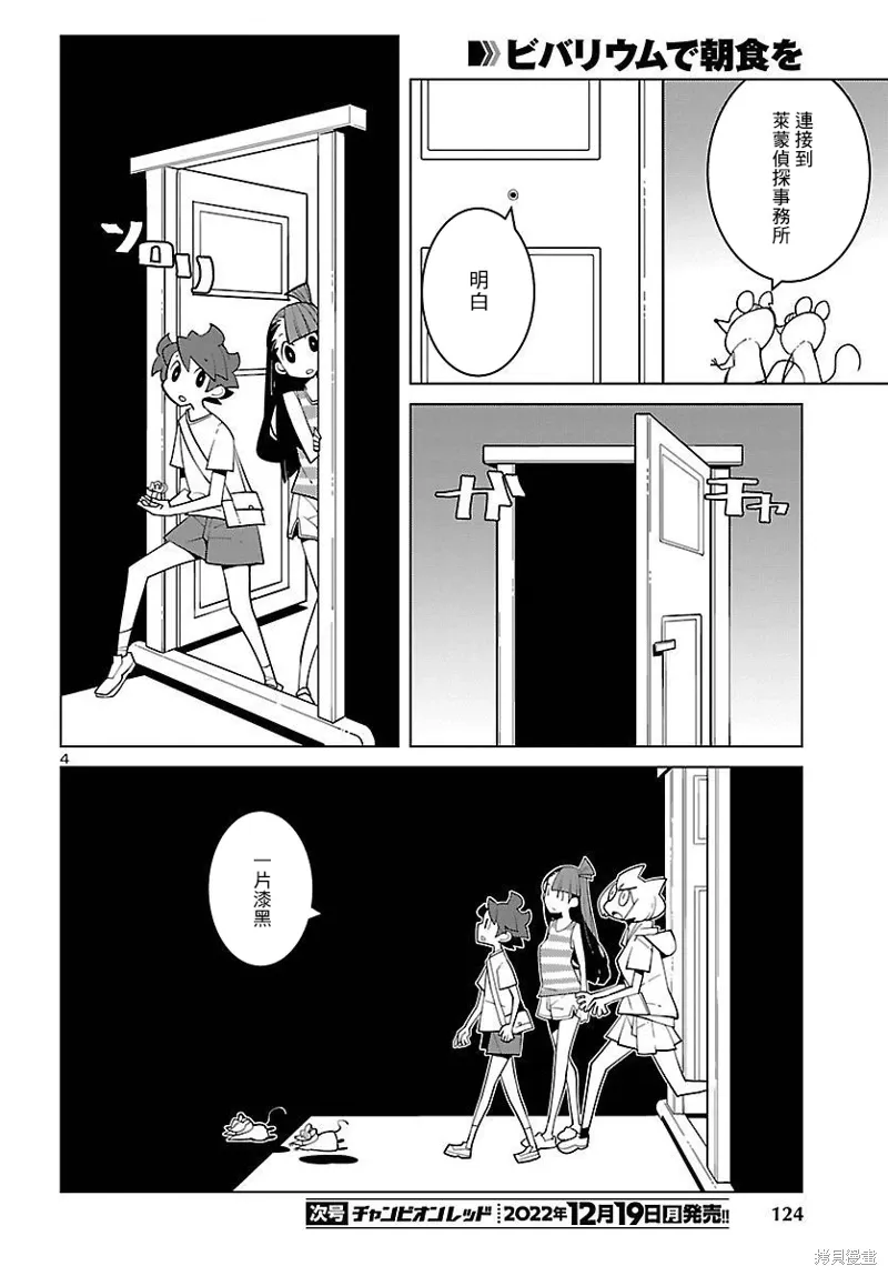 第23话 第4页
