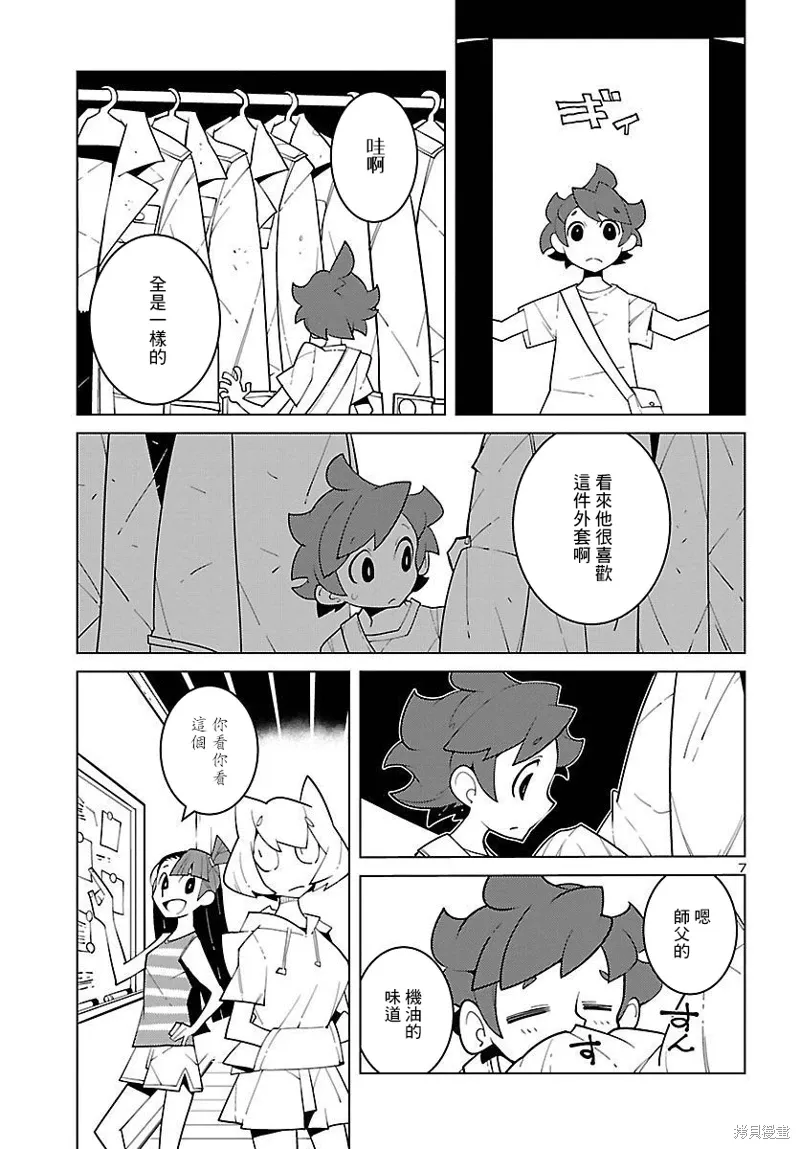 第23话 第7页