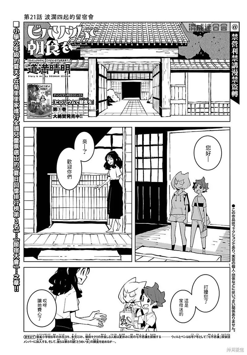 第21话 第1页