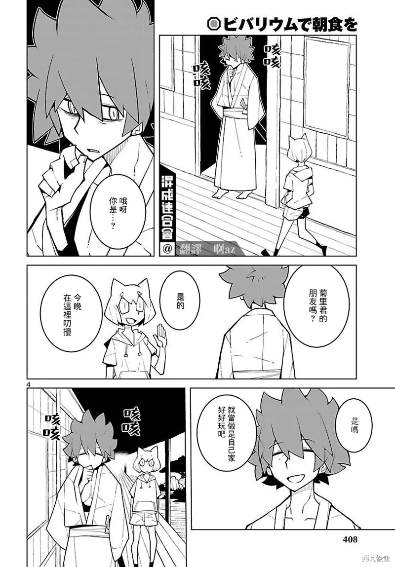 第21话 第4页