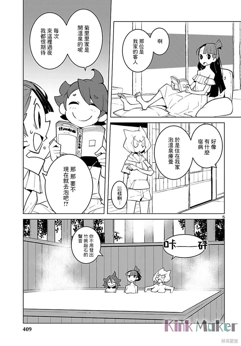 第21话 第5页