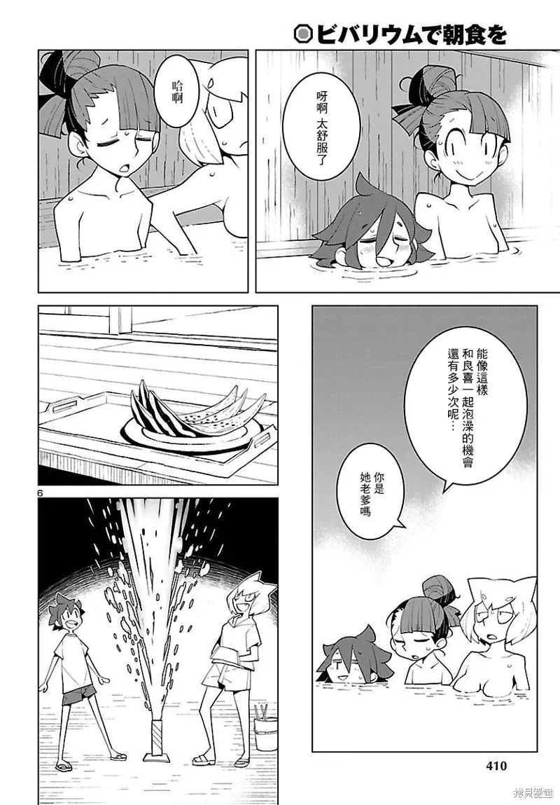 第21话 第6页