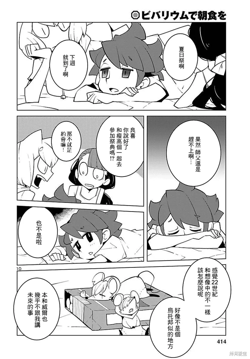 第21话 第10页