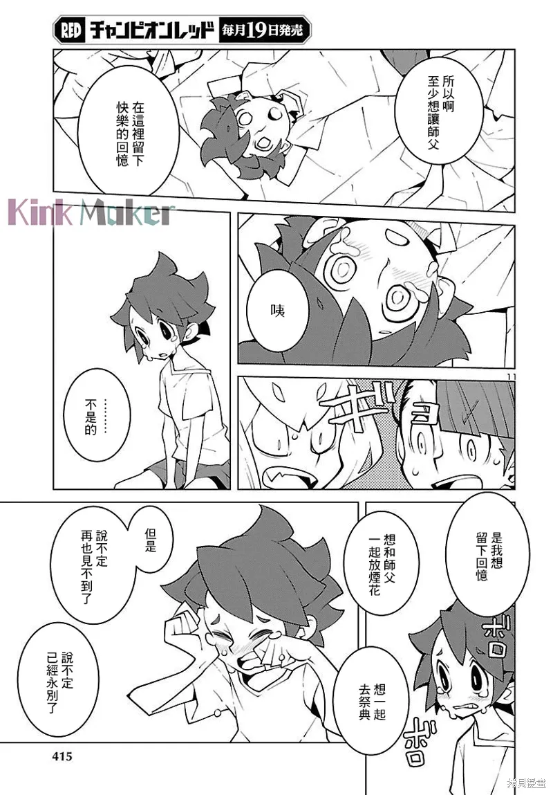 第21话 第11页