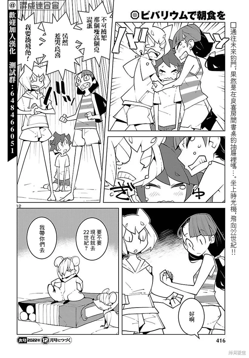 第21话 第12页