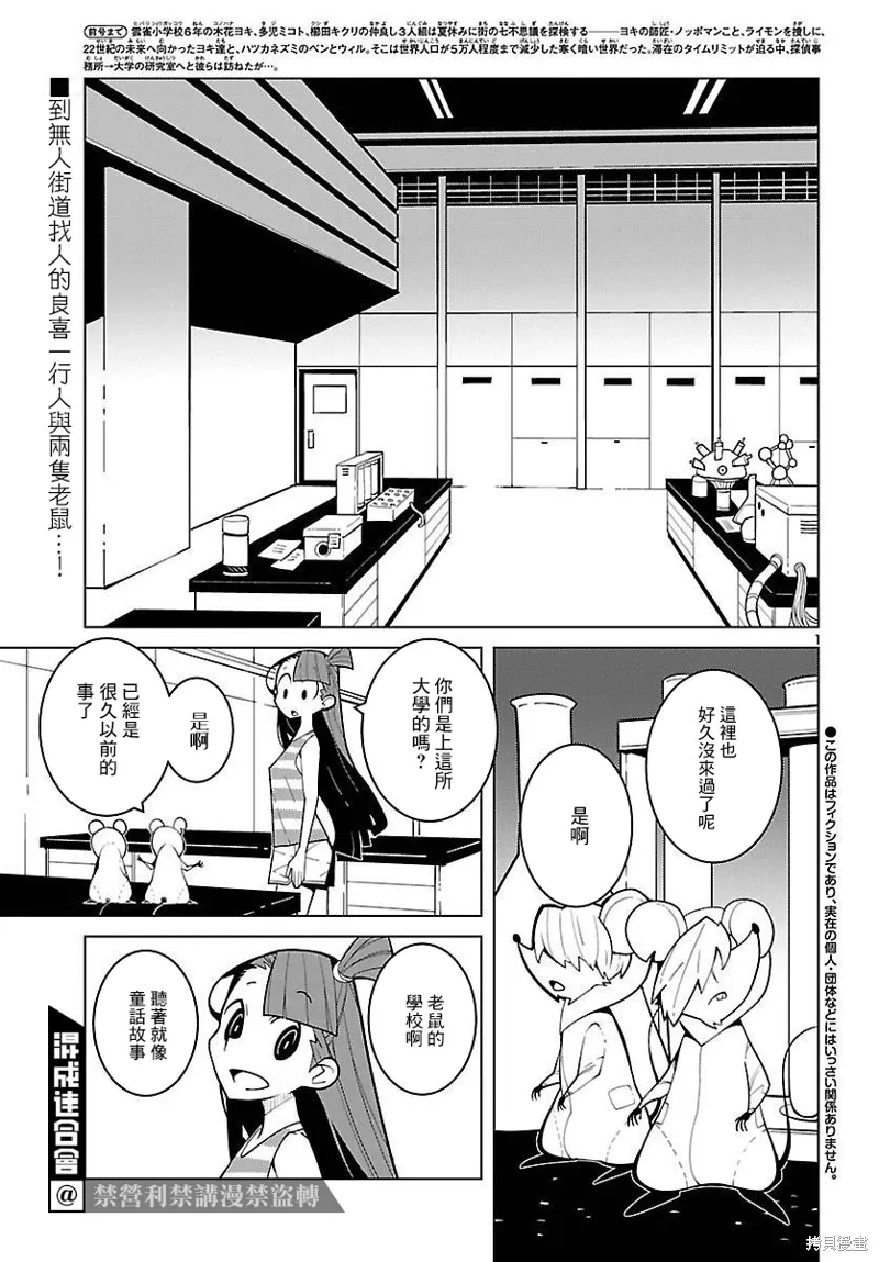 第24话 第2页