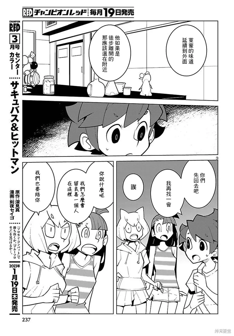 第24话 第4页