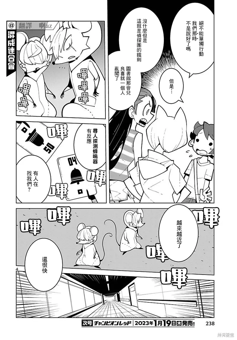 第24话 第5页