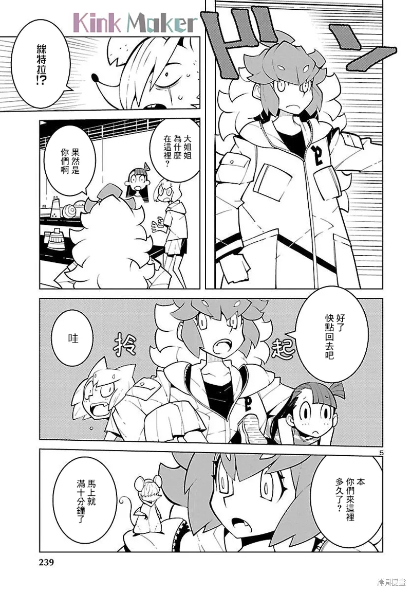第24话 第6页