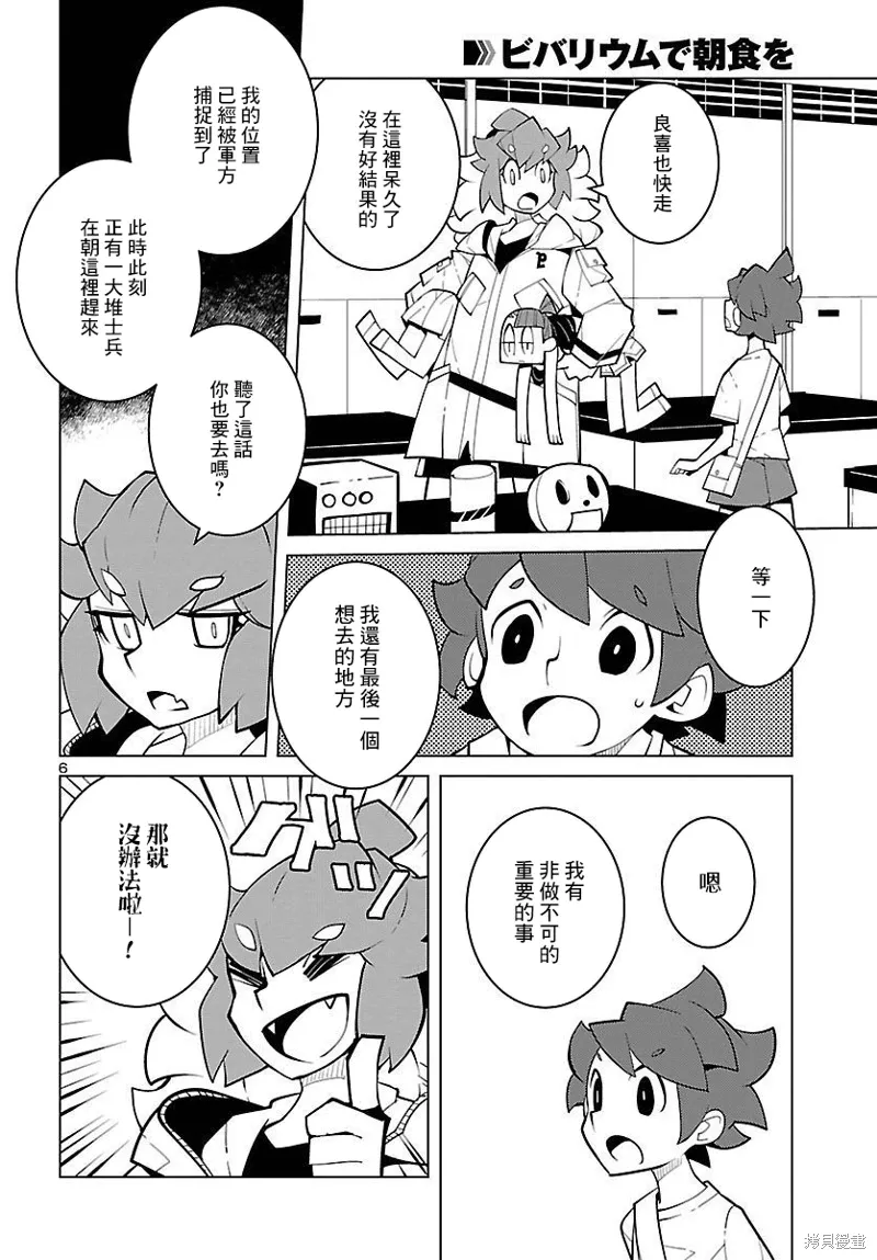 第24话 第7页