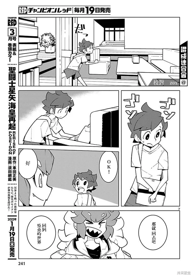 第24话 第8页