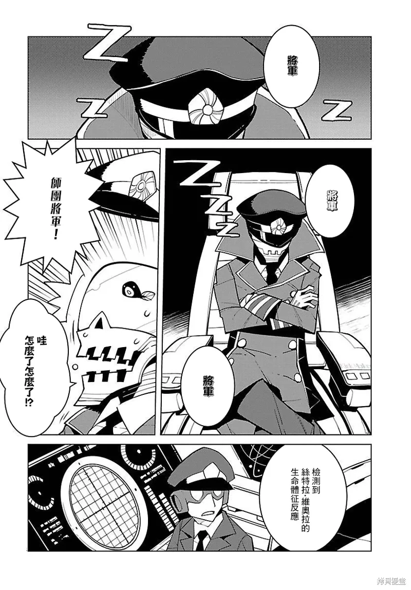 第24话 第9页