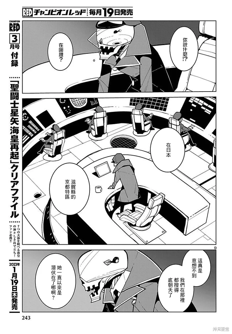 第24话 第10页