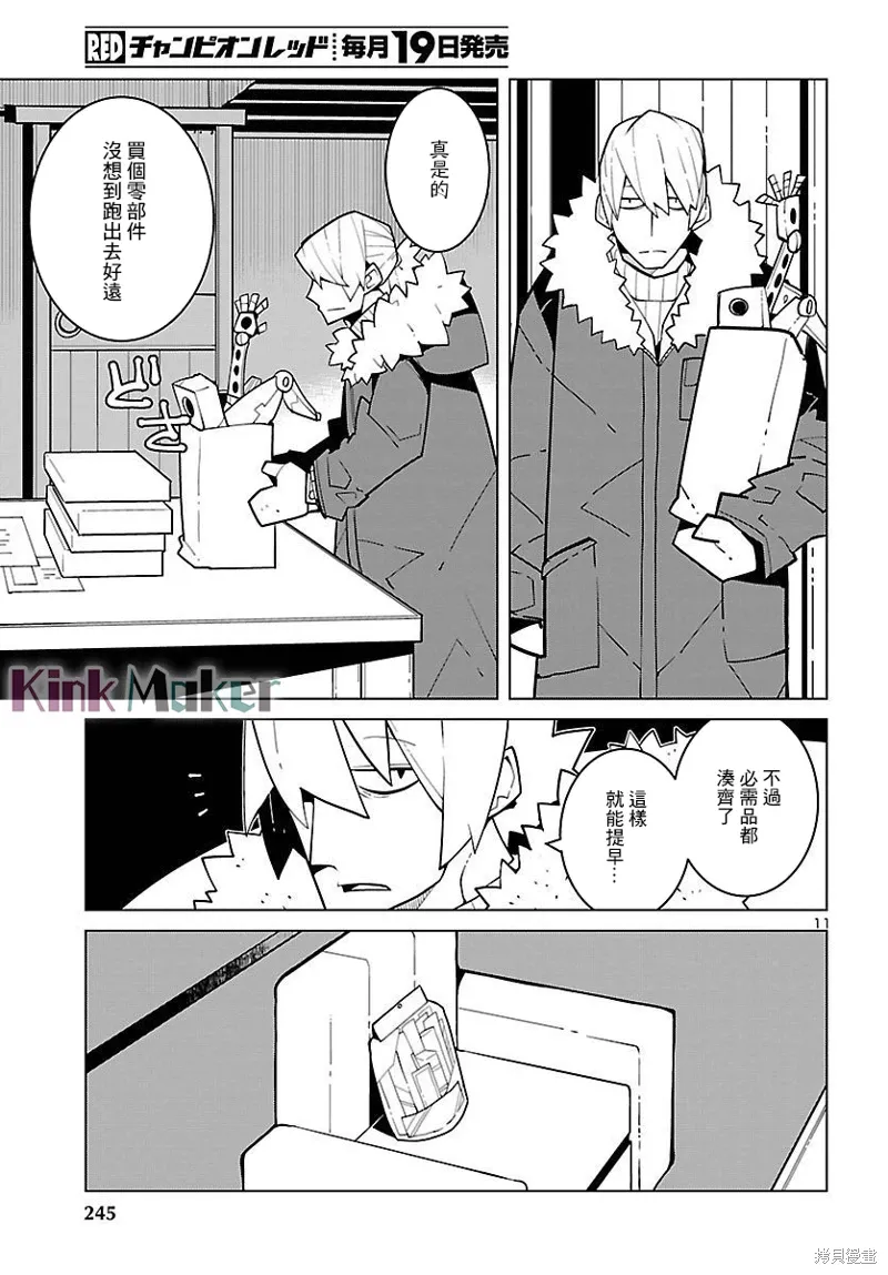 第24话 第12页