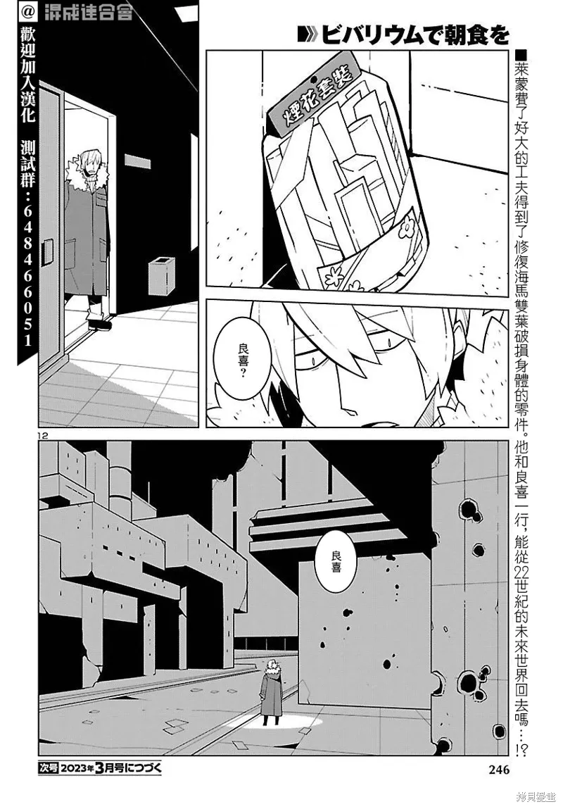 第24话 第13页