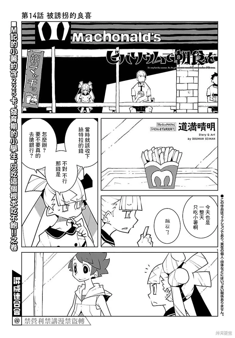 第14话 第1页