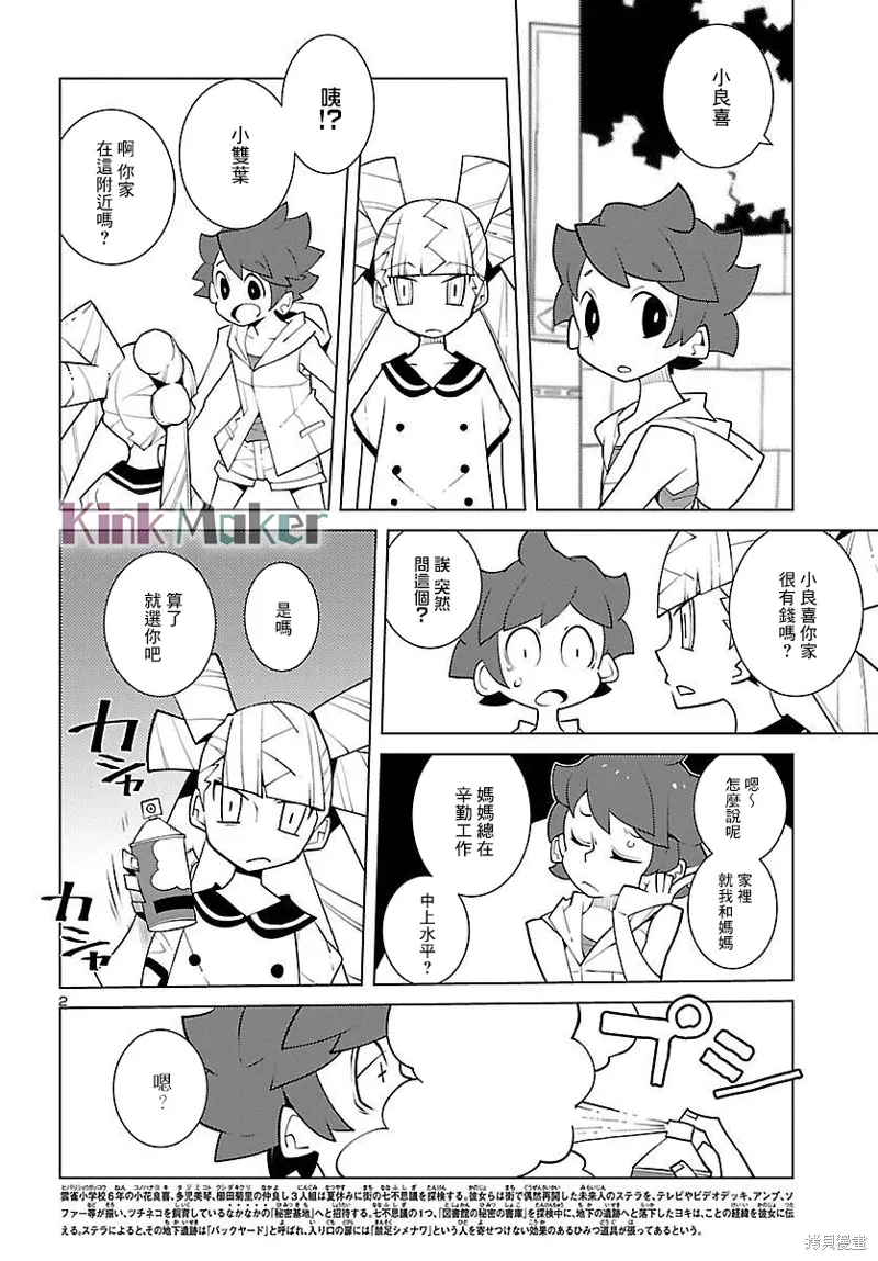 第14话 第2页