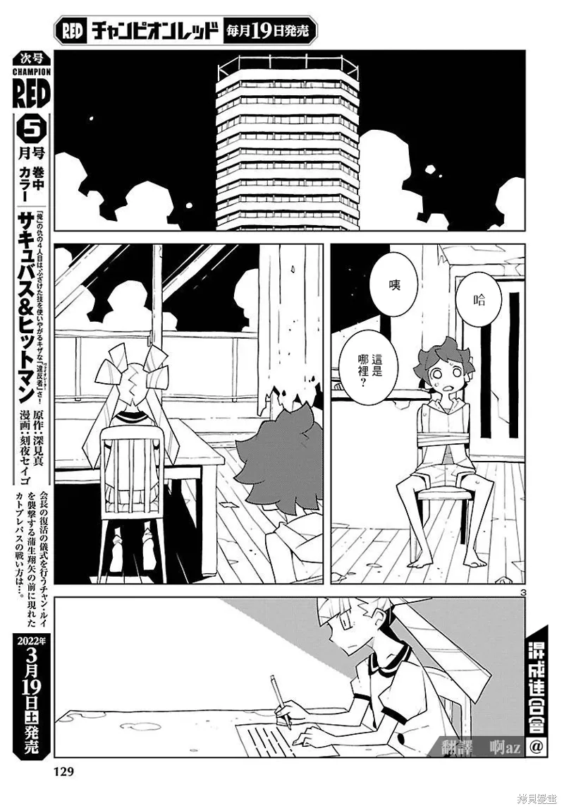 第14话 第3页