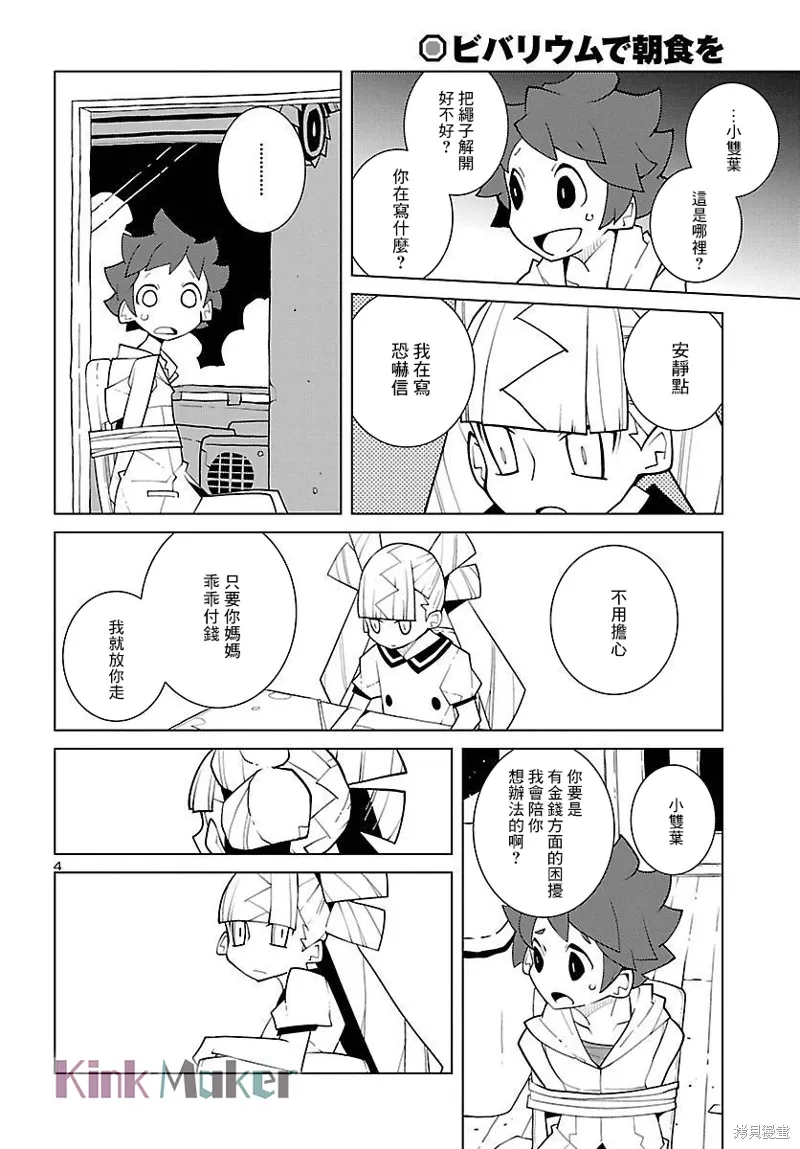 第14话 第4页