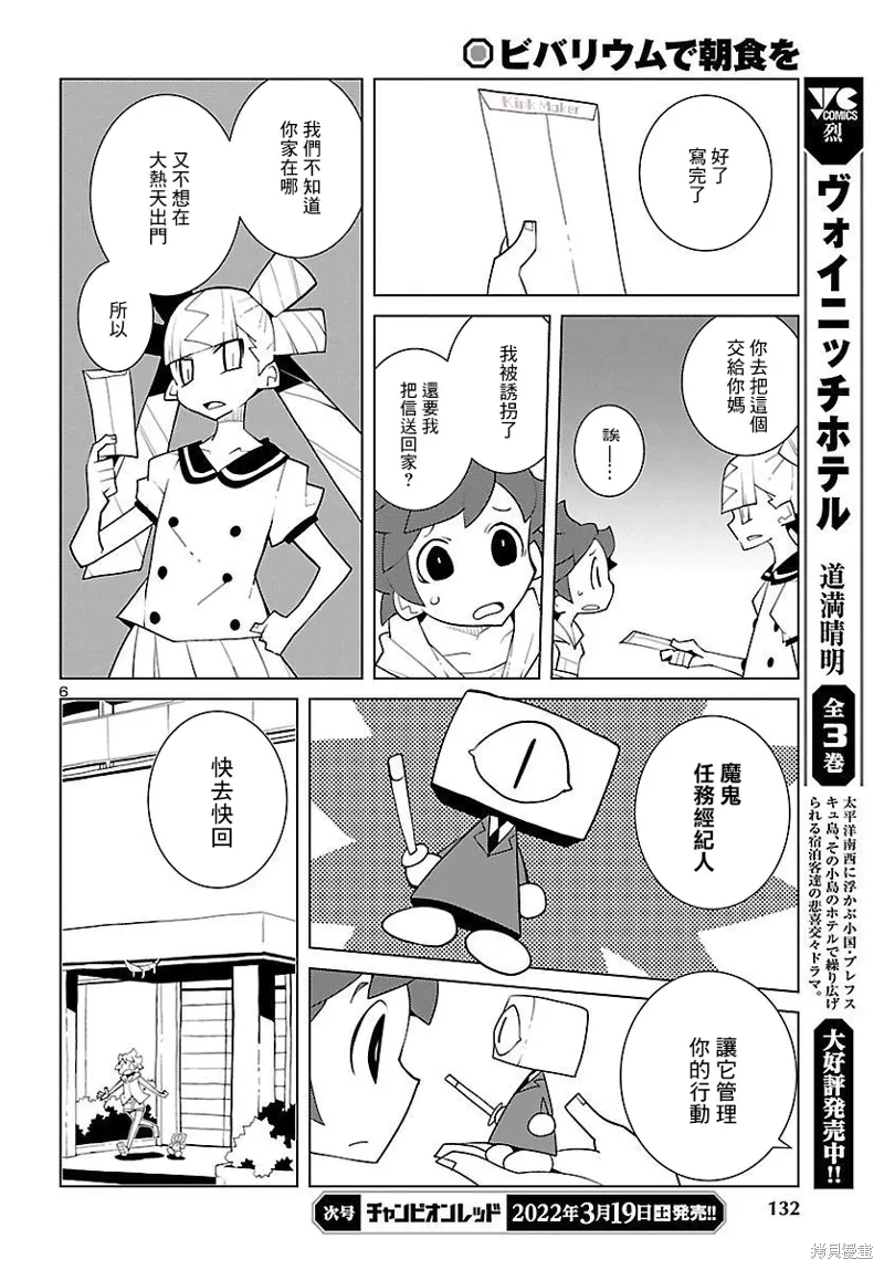 第14话 第6页