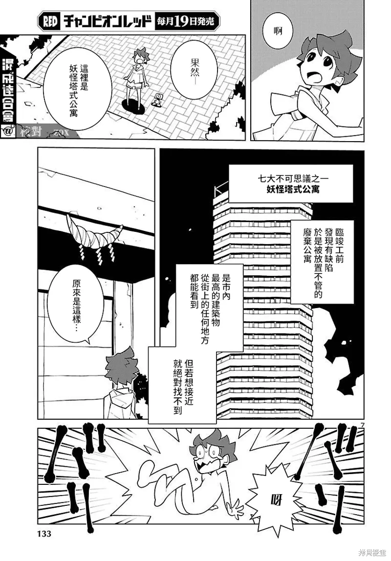 第14话 第7页
